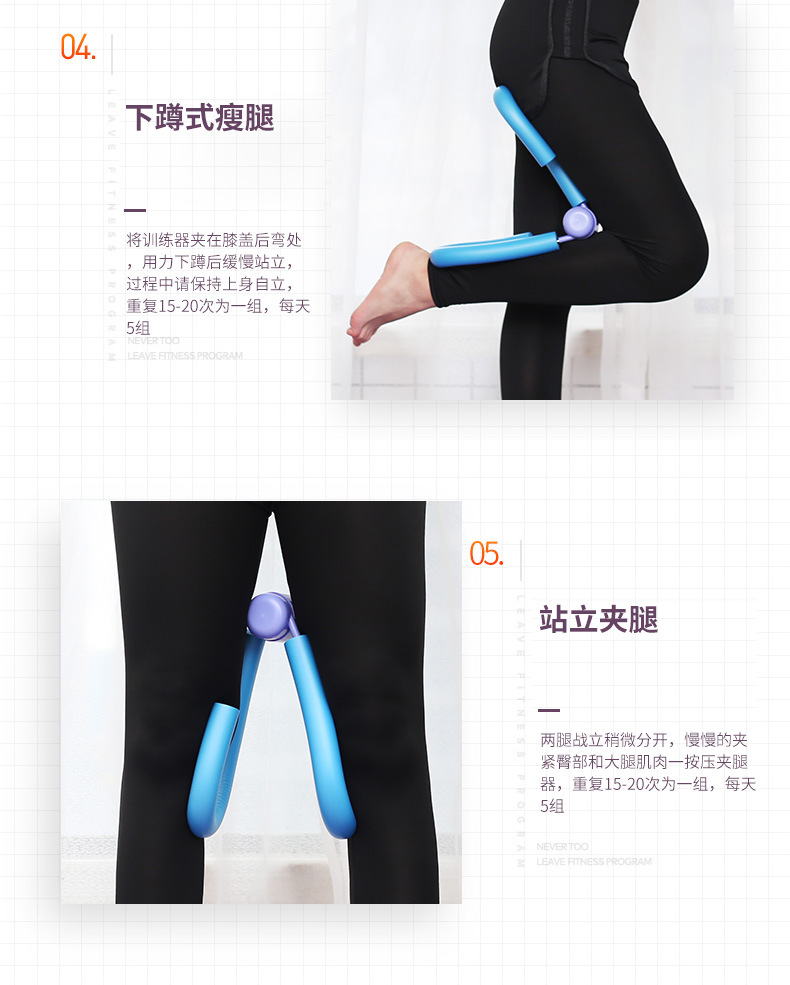 家用美腿夾 從塑形到核心，解鎖女性健身新維度