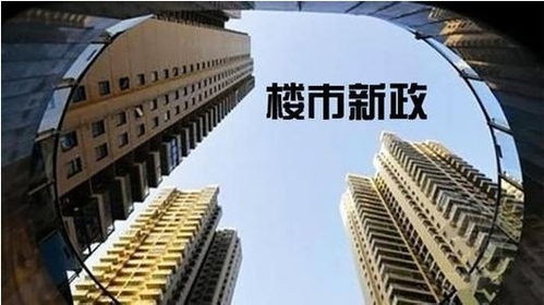 樓市調(diào)控再亮劍 專家赴西安實(shí)地調(diào)研，高房價遭嚴(yán)厲敲打
